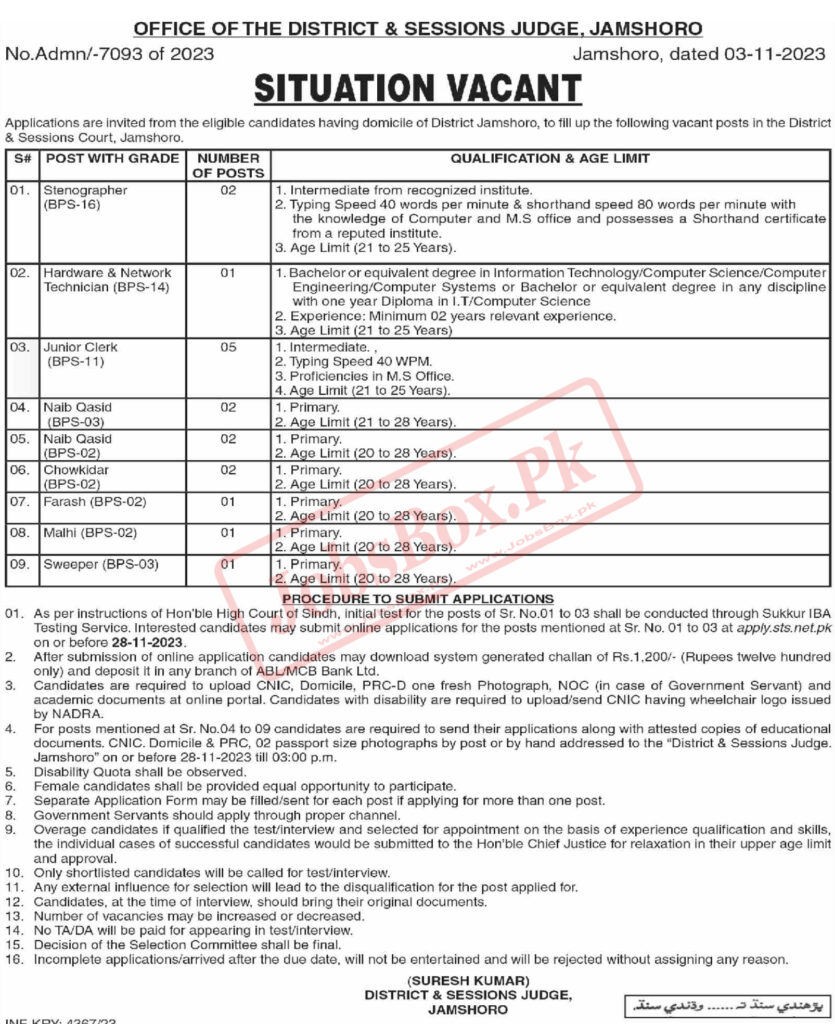 District and Session Courts Jamshoro Jobs 2023